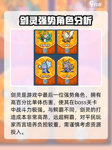 快来当领主最强生物是哪个介绍截图6