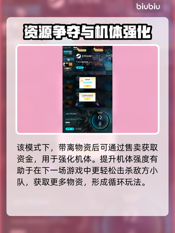 解限机王牌🔥序列模式玩法大揭秘！💎截图5