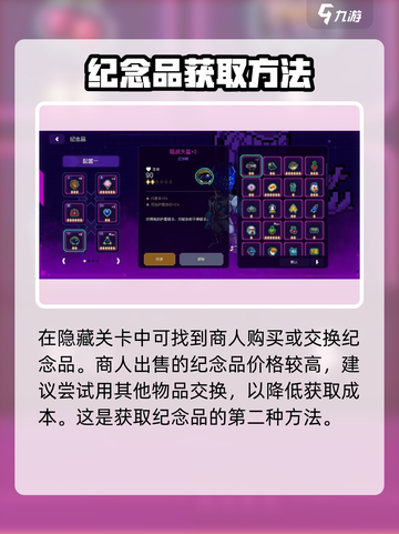 霓虹深渊无限神性怎么获得介绍截图3