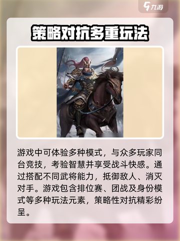 三国杀一将成名公测时间🔥等你来战！💥截图4