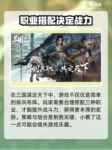 三国谋定天下是哪家公司的介绍截图4