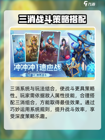 帝国与魔法三消💥超全特点作用分享不容错过！🎮截图4