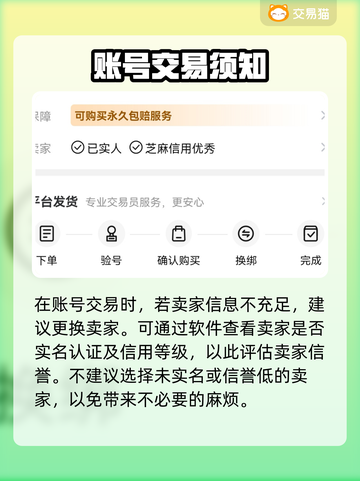 游戏党必看！🔥交易猫下载地址大揭秘✅截图4