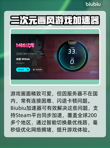 米塔闪退解决办法💥游戏党必看！💡截图5