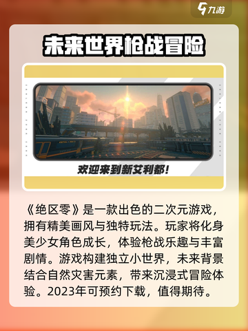 如何获得绝区零测试资格介绍截图2