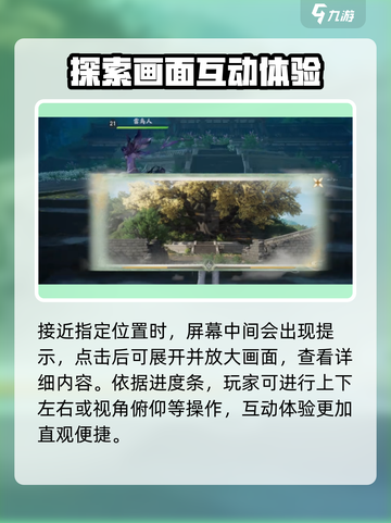 仙剑世界幻魅残卷如何使用介绍截图3
