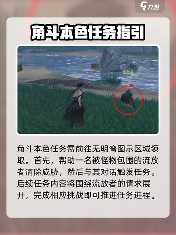 鸣潮🔥营地出入证获取攻略🎉截图2