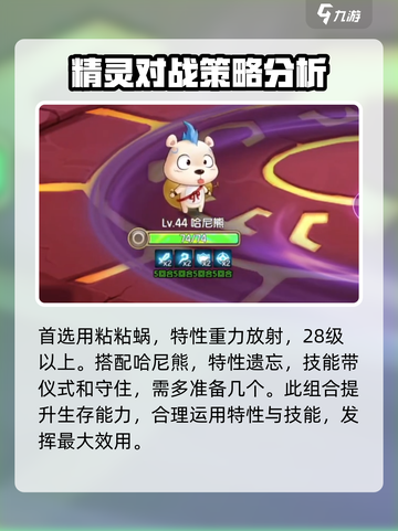 西普大陆手游费尔斯怎么过介绍截图3