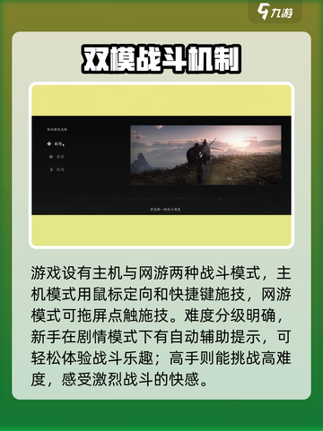 燕云十六声🔥战斗机制超全分享，模式攻略一网打尽！截图3