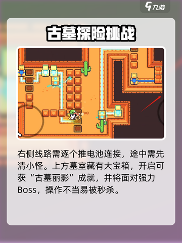 浮岛冒险墓地宝箱全解锁💎上古墓地通关秘籍🔥截图5
