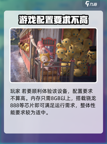 无限暖暖手机配置要求有哪些介绍截图2