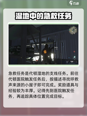 《七日世界》急救任务🔥超简单攻略来了！🎮截图2