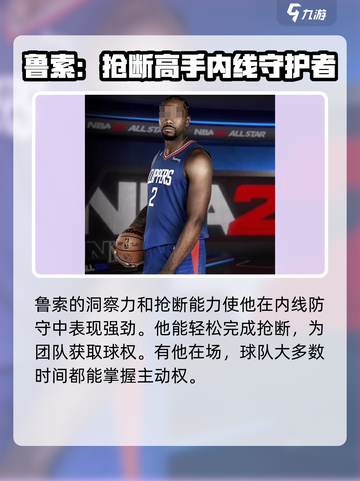 美职篮全明星平价大前锋推荐介绍截图5