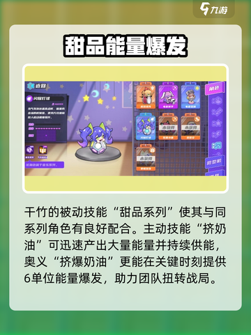 《盲盒派对》千竹攻略大公开！🎮✨截图3