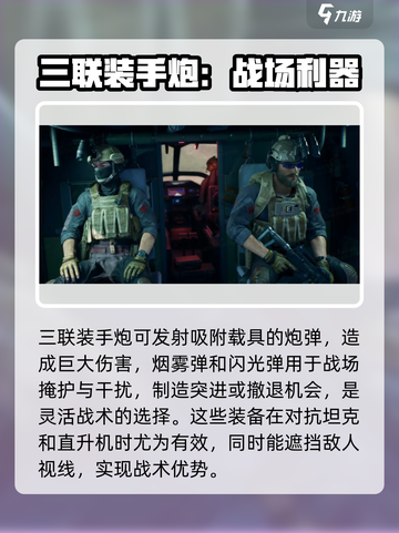 三角洲行动手游红狼技能介绍介绍截图3