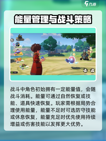 洛克王国💥手游：能量条玩法全揭秘！截图2