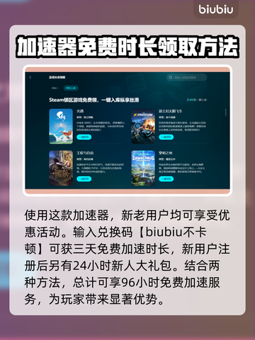 逆水寒🔥加速器推荐，玩得爽到飞起！截图5