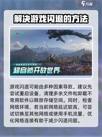 七日世界闪退怎么办介绍截图2