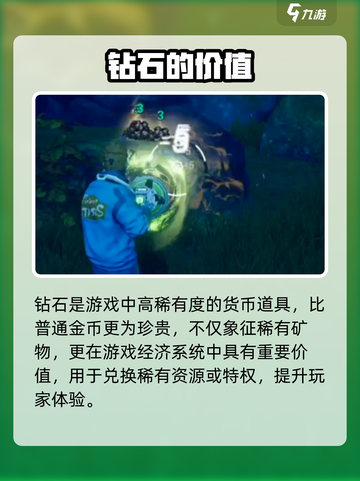 💎《创造吧》钻石值不值？真相炸裂！截图2