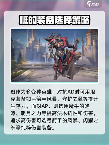 曙光英雄班怎么玩介绍截图2
