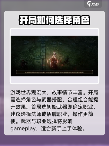 权力之望🔥新手必看！开局玩法全攻略🎉截图2