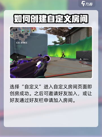 无畏契约手游怎么开房间介绍截图3