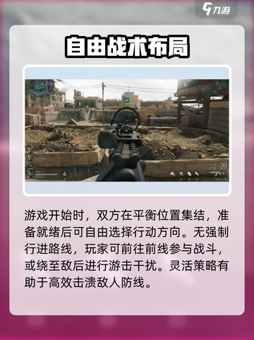 三角洲行动🔥进攻防守玩法大全，吃鸡必备技巧！截图3