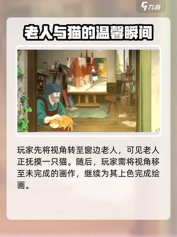 《倾听画语》第二章🔥通关秘籍全流程揭秘！🎨截图3