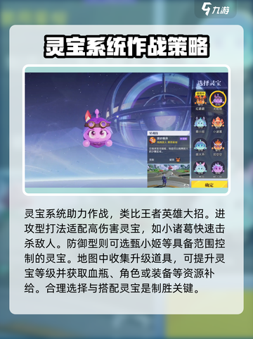 星之破晓吃鸡模式怎么玩介绍截图3