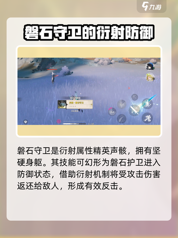 鸣潮🔥磐石守卫获取及技能大全！💥截图3