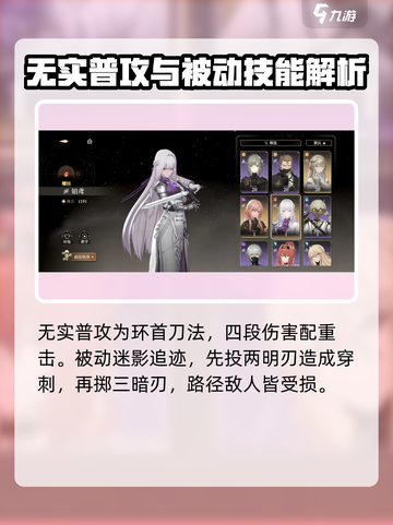 黑色信标联机角色推荐介绍截图3