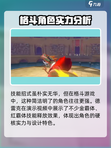航海王热血航线德雷克怎么样介绍截图4