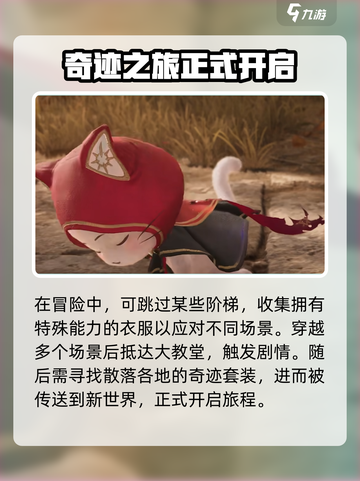 无限暖暖🔥新人必看！这样玩才不坑游戏⚡截图3
