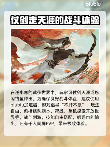 逆水寒卡顿？这些解决办法让你畅爽游戏！🔥🎮截图2