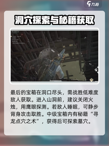 燕云十六声解谜洞窟怎么玩介绍截图4