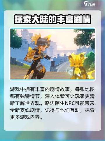 洛克王国世界内测资格介绍截图3