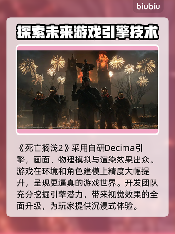 死亡搁浅2游戏引擎大升级💥画面效果炸裂🔥截图3