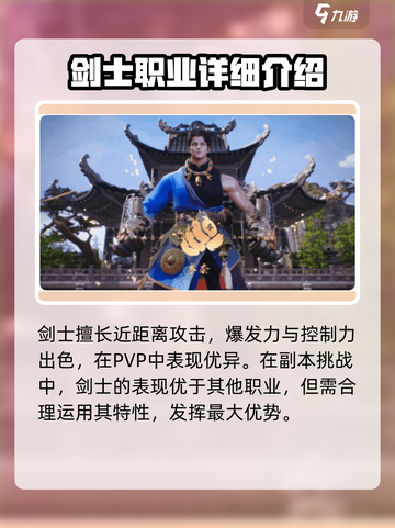 剑灵2角色介绍介绍截图2