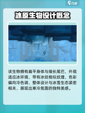 潜水员戴夫冰尾鳐鱼在哪介绍截图3