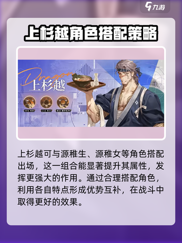 龙族卡塞尔之门：上杉越🔥超强解析来了！截图3