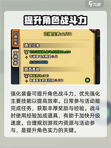 英雄冒险团怎么升级介绍截图3