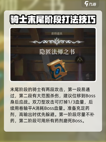 心渊梦境王城王城BOSS有哪些介绍截图3