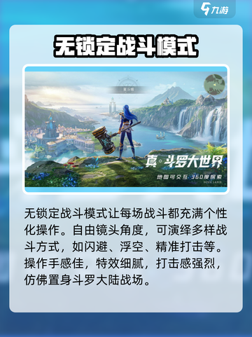 斗罗大陆猎魂世界几月几日上线介绍截图4