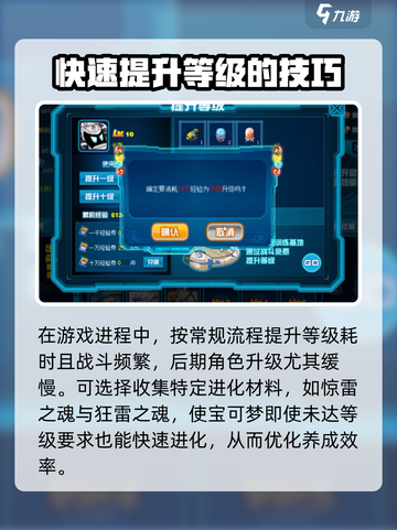 赛尔号巅峰之战🔥精灵进化方法大揭秘！截图3