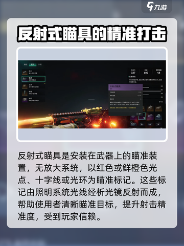 七日世界😎反射式瞄具获取攻略，玩家必看！截图2