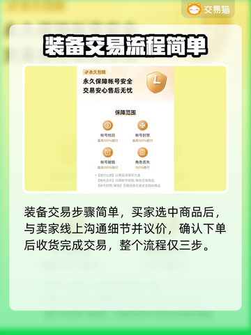 游戏装备交易平台推荐🔥🎮买卖装备必看！截图4