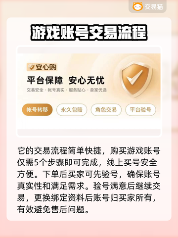 大话西游账号交易💡靠谱平台分享💥截图3