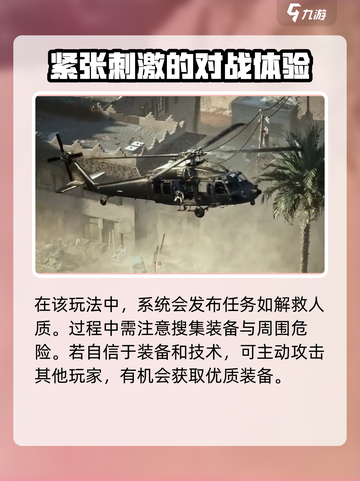 三角洲行动🔥战役玩法大揭秘，轻松上手制胜关键！截图3