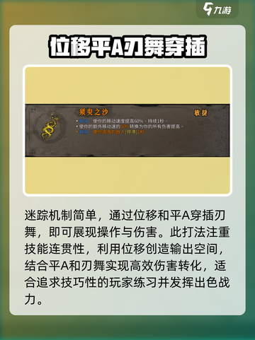 暖雪手游🔥神行迷踪最佳搭配武器推荐！✨截图4