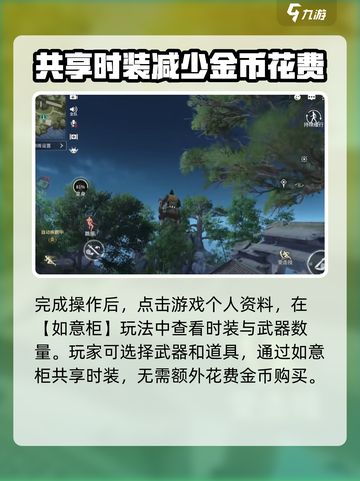 永劫无间手游绑定端游账号方法介绍截图4